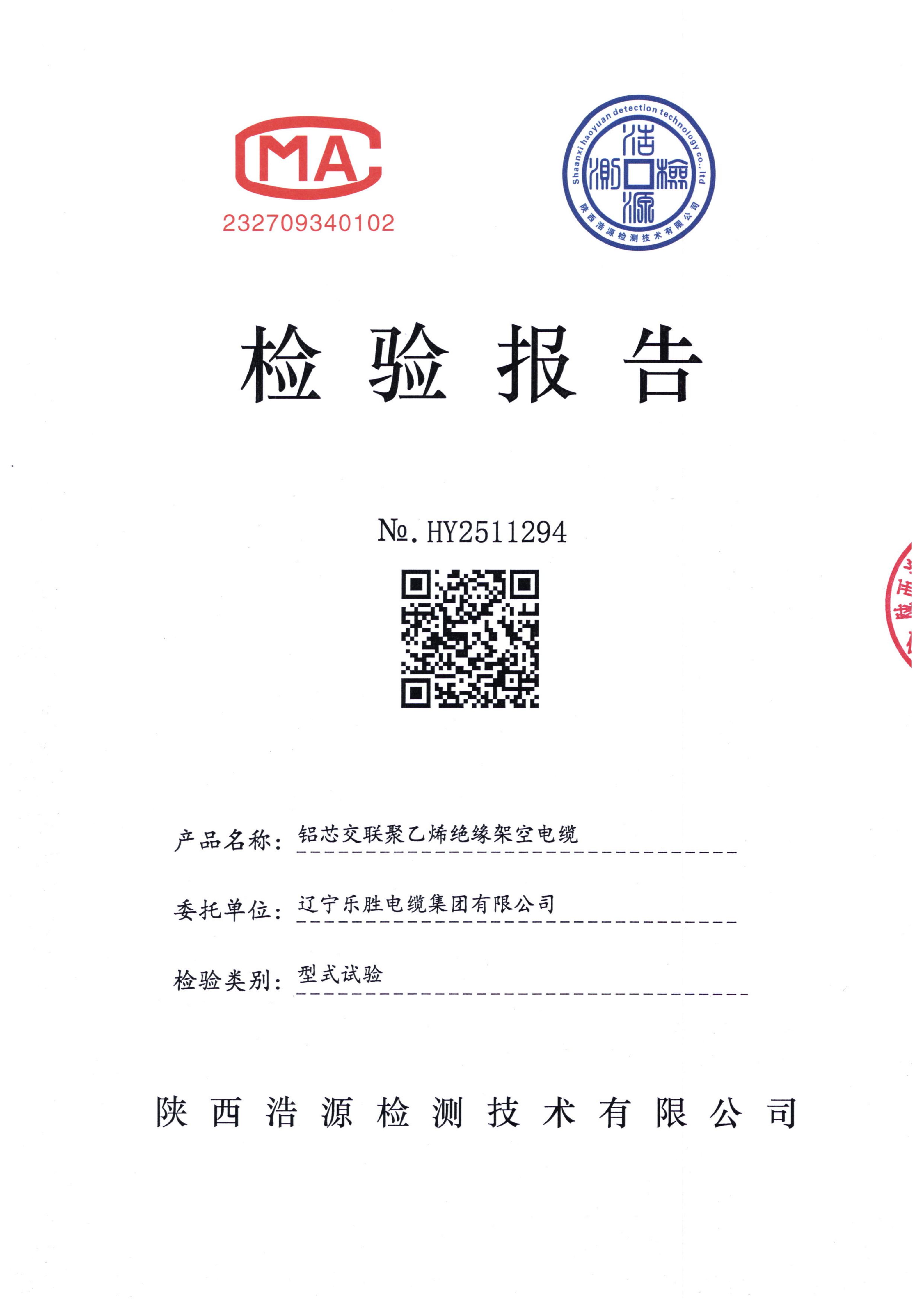 锦州电线 